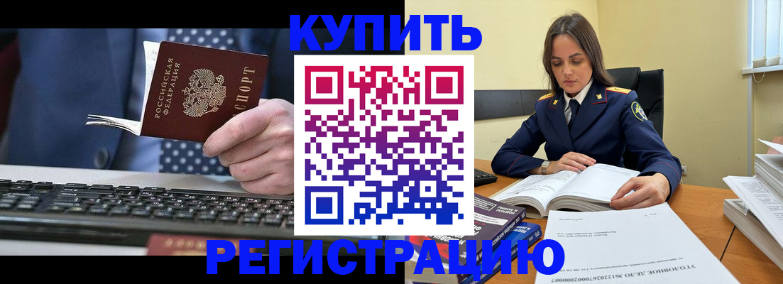 временная регистрация госуслуги в Воркуте