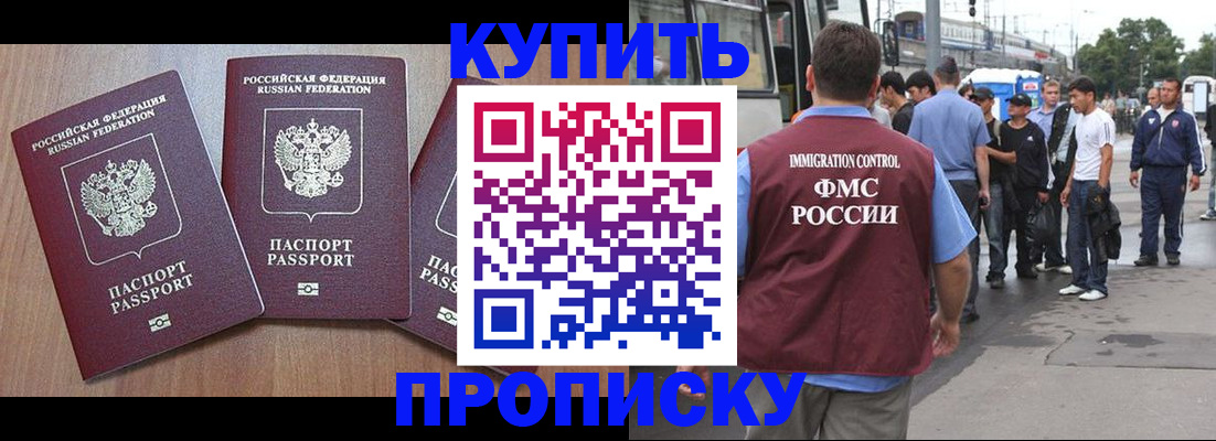 прописка 2025 в Воркуте
