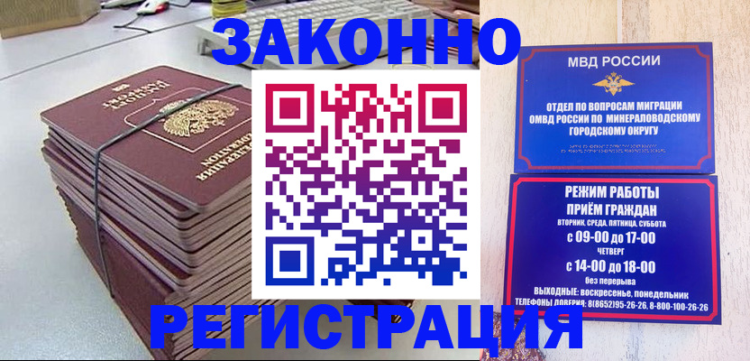 прописка в квартире в Воркуте