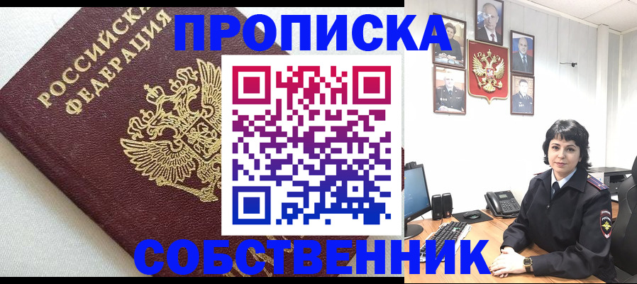 прописка в Воркуте