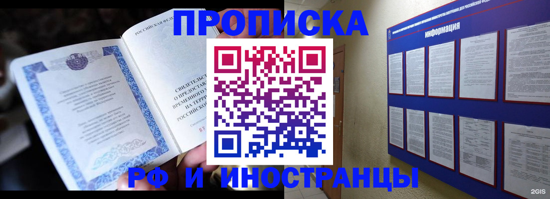 временная регистрация собственник в Воркуте