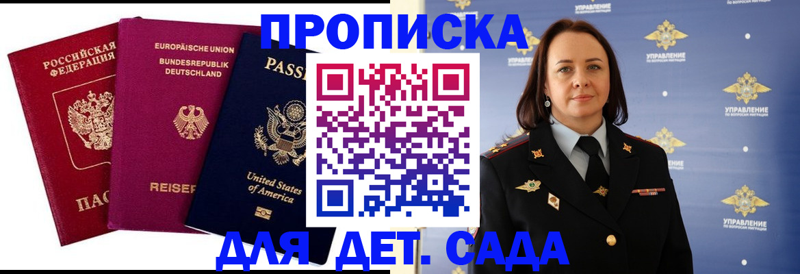 прописка законно в Воркуте