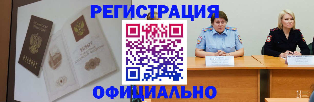 прописка паспорт в Воркуте