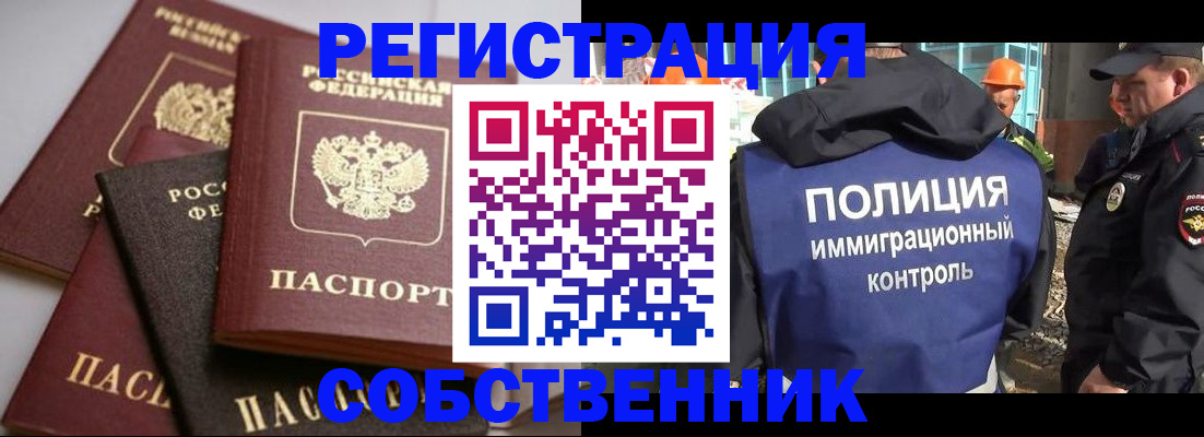 прописка для работы в Воркуте