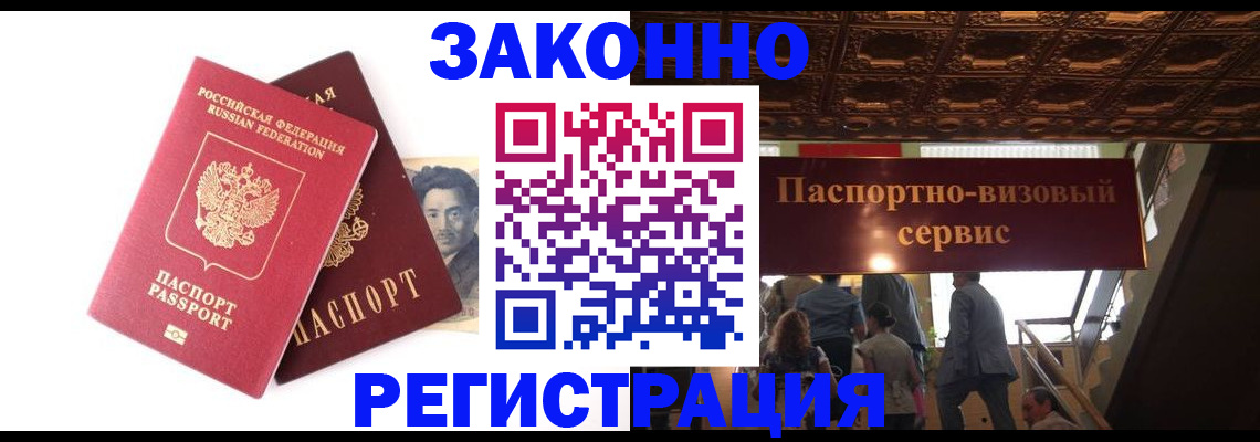 регистрация для дет. сада в Воркуте