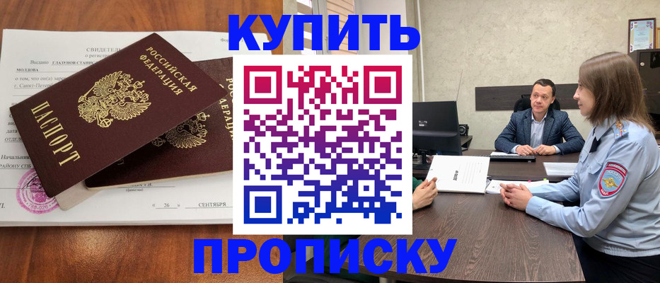 где прописаться в Воркуте